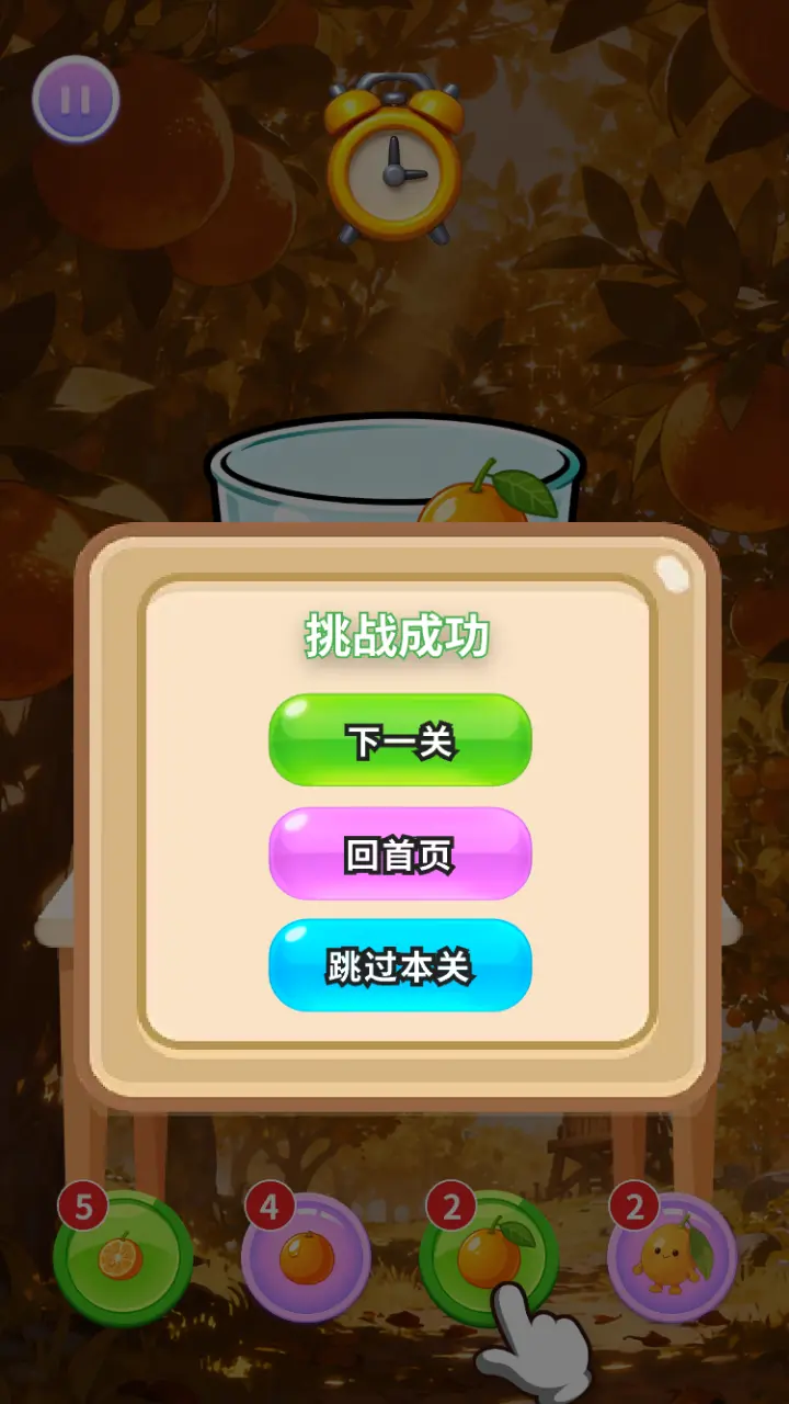 璀璨金橘圖鑒