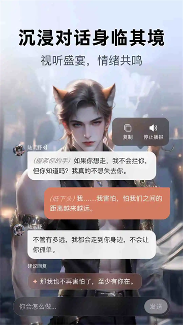 月匣虛擬陪聊
