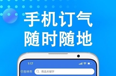 萬森燃氣軟件宣傳圖1