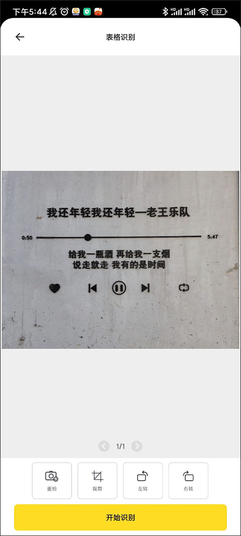 爱扫描iscanner