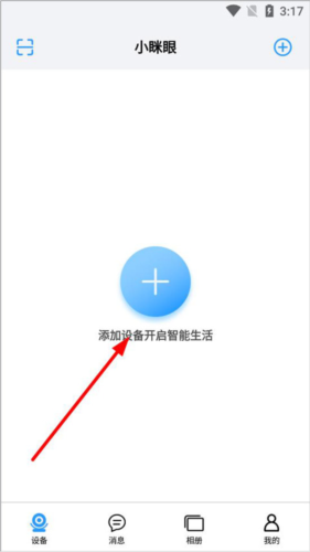 小瞇眼app6