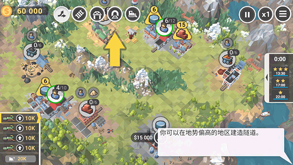 游戲攻略截圖10