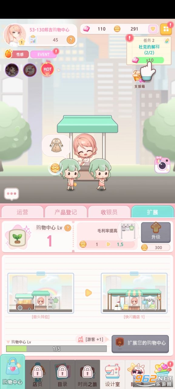 伊芙的購物中心Eve Shop官方版 伊芙的購物中心Eve Shop官方版