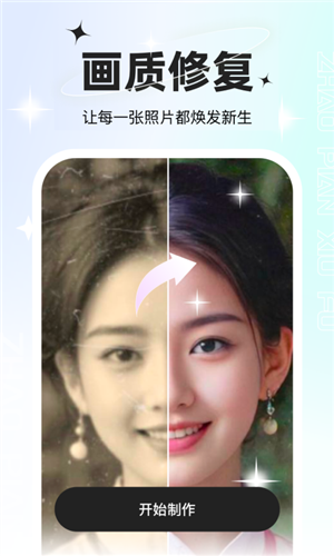 星語相機app