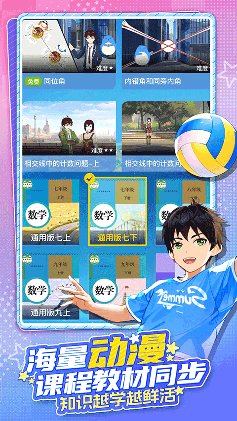 歐拉學英語