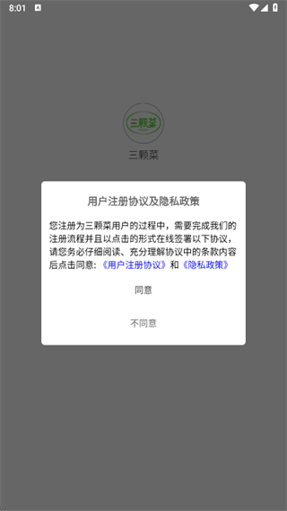 如何購(gòu)物配圖1