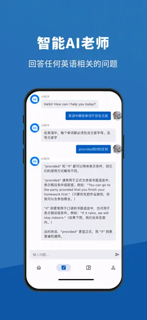 多背單詞英語翻譯軟件