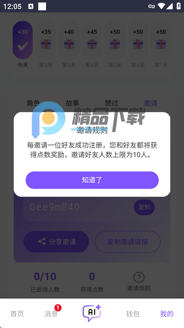 青丘語ai無限制聊天