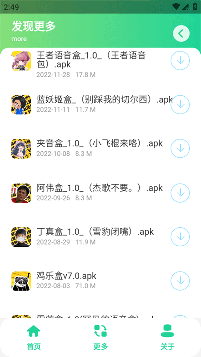 黑虎阿福盒