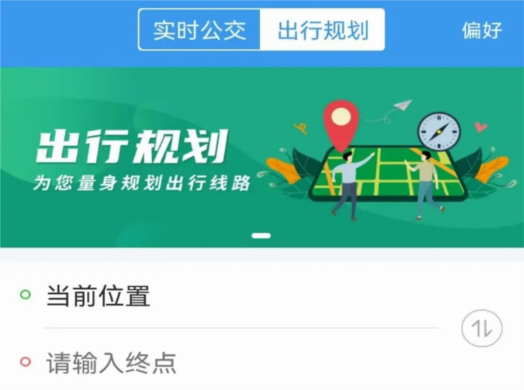 潯城通APP