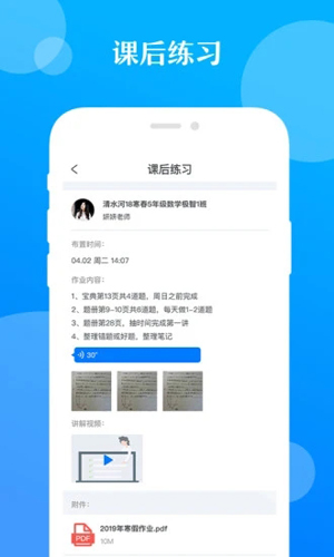 極客數學幫APP最新版