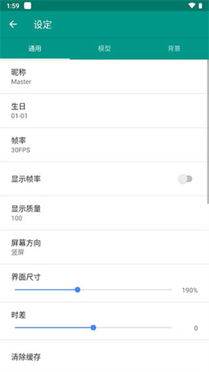 live2dviewerex华为版