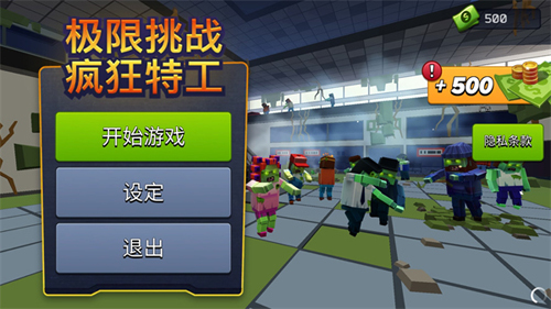 極限挑戰瘋狂特工游戲圖片4