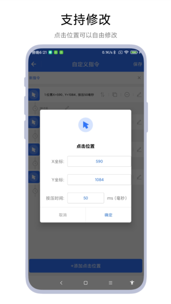 小食指連點器