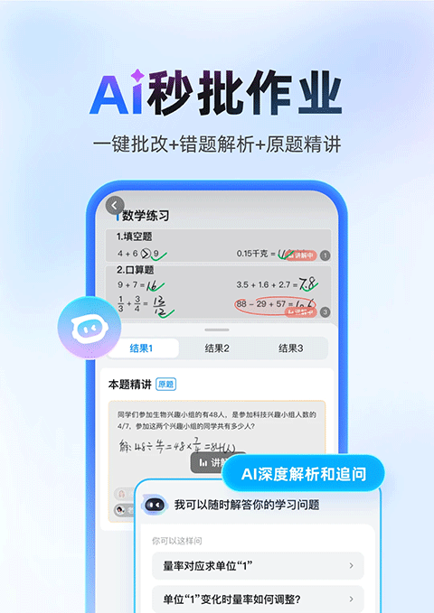 作業幫掃一掃答題答案