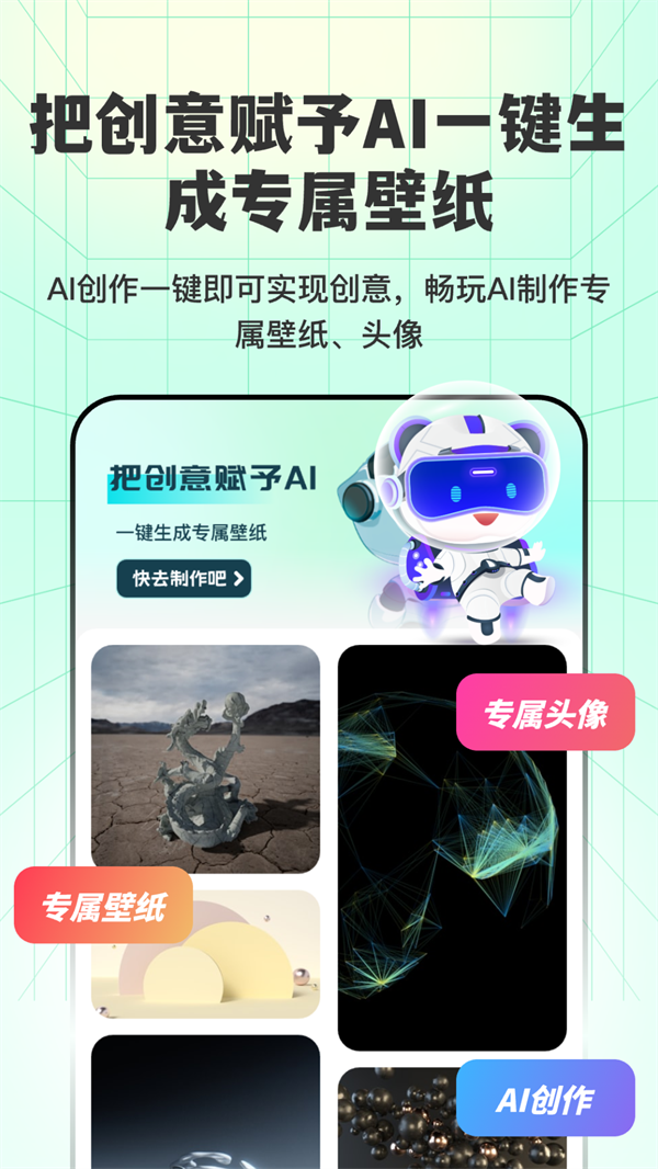 透明壁纸全局XIU高清版