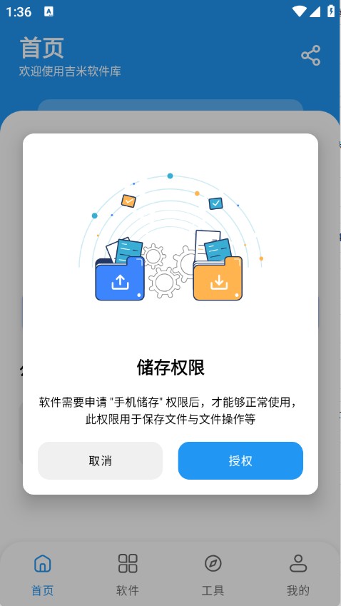 吉米軟件庫