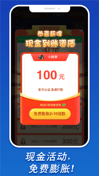 我要消磚塊