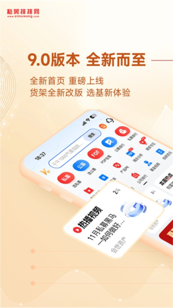 私募排排網軟件截圖2