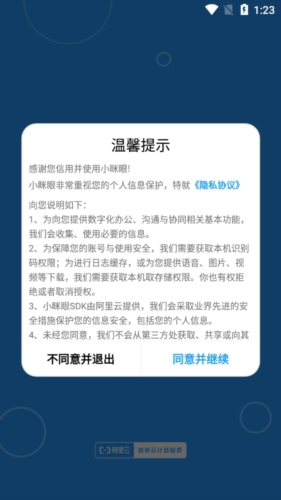 小瞇眼app2