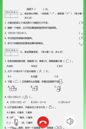 六點作業學生端