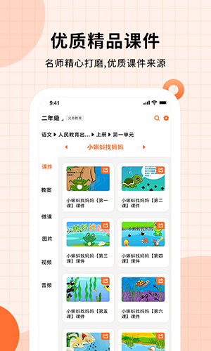 課件ppt