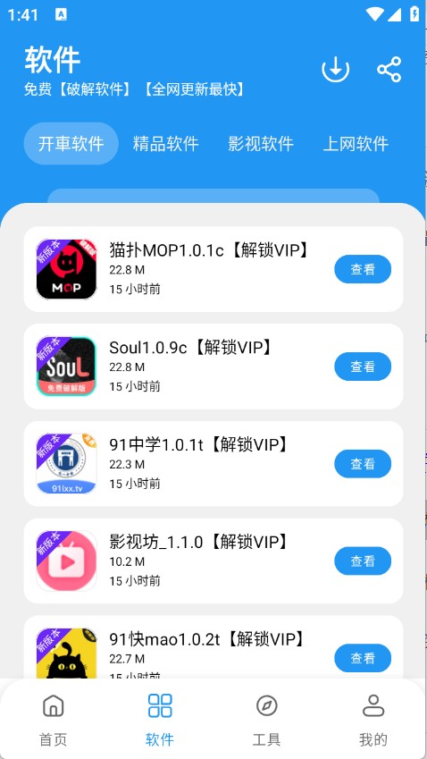 吉米軟件庫
