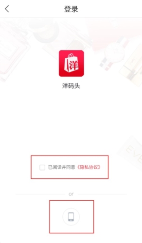 洋碼頭賣家版怎么登錄2