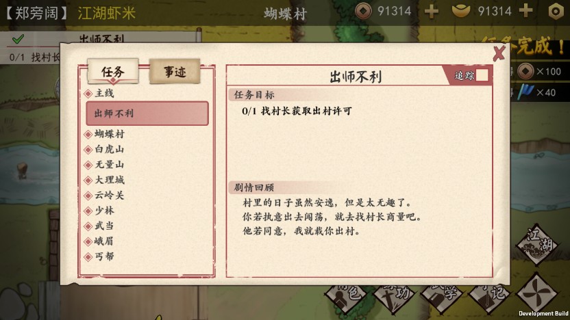俠客修煉手冊