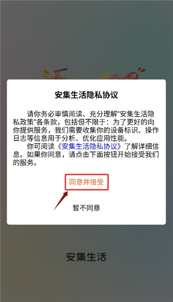 軟件使用配圖1