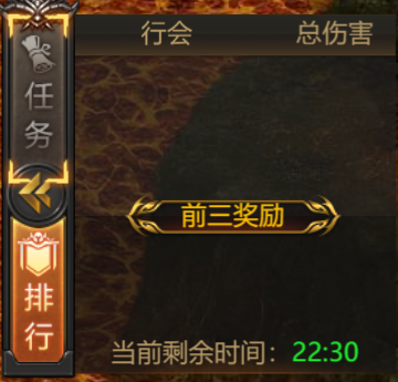 行會BOSS玩法介紹3