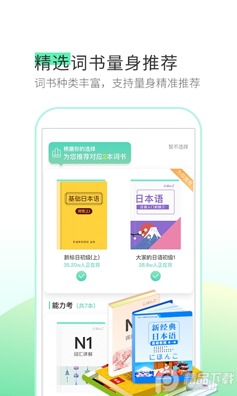 早道詞道app