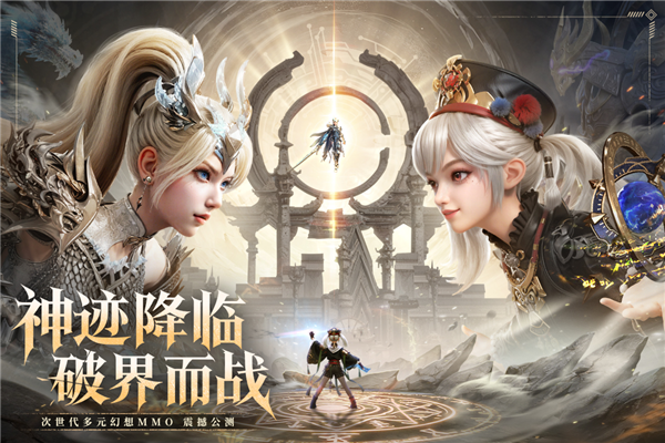 神跡覺醒手游