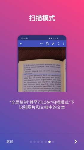 Universal Copy app