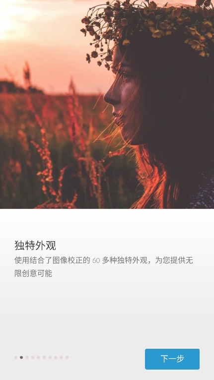 手機PS軟件截圖2