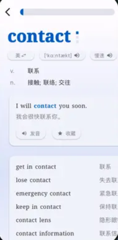 多背單詞英語翻譯軟件