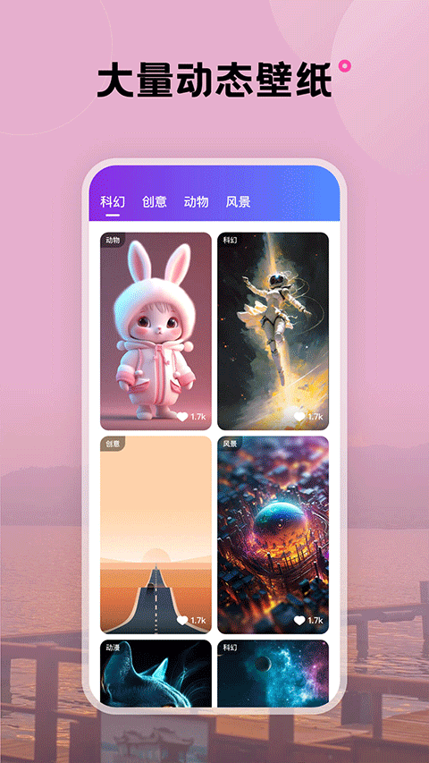 手机触感壁纸