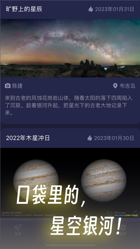 天文通星圖