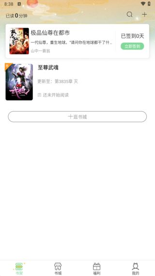 辞染小说免费版