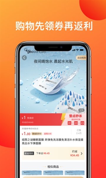 鯨省app宣傳圖