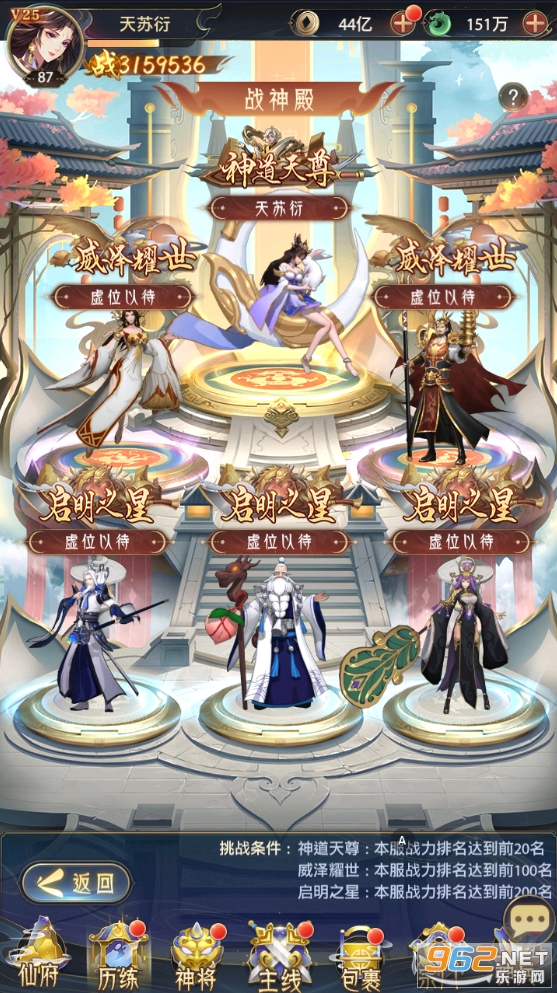 九州群將錄黑神話洪荒0.1折版