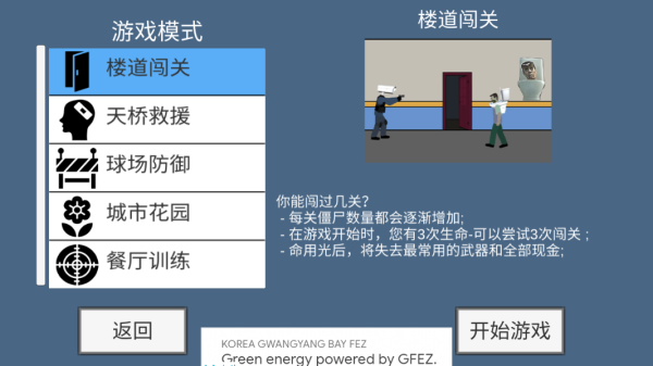 馬桶人生存射擊免廣告版截圖9