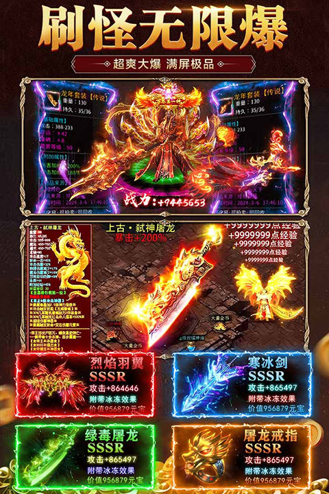 霸刀傳奇破解版