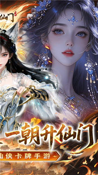 剑开仙门0.1折