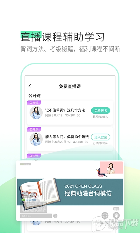 早道詞道app