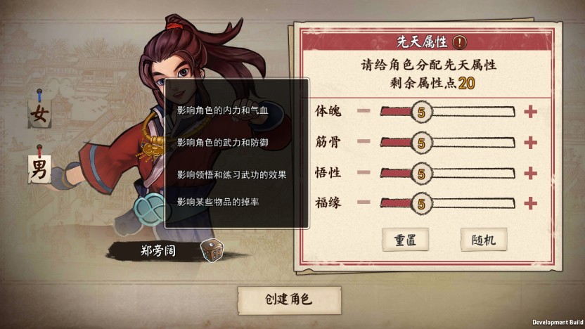 俠客修煉手冊
