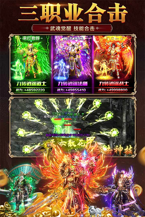 霸刀傳奇破解版