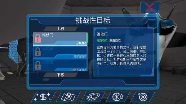 模擬山羊太空廢物破解版