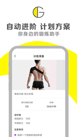 g动锻炼pc肌