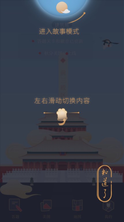 紫禁城365手机版
